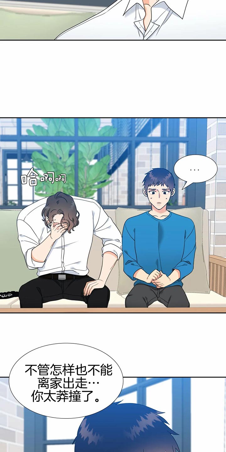 《Honey,请走开》漫画最新章节第89话免费下拉式在线观看章节第【14】张图片