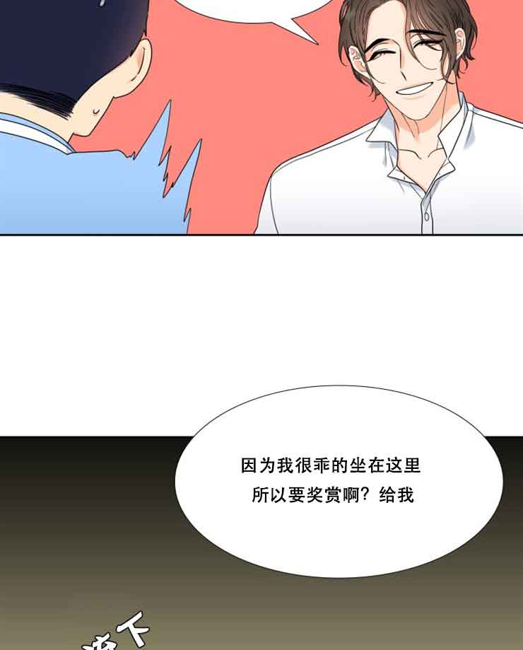 《Honey,请走开》漫画最新章节第68话免费下拉式在线观看章节第【15】张图片