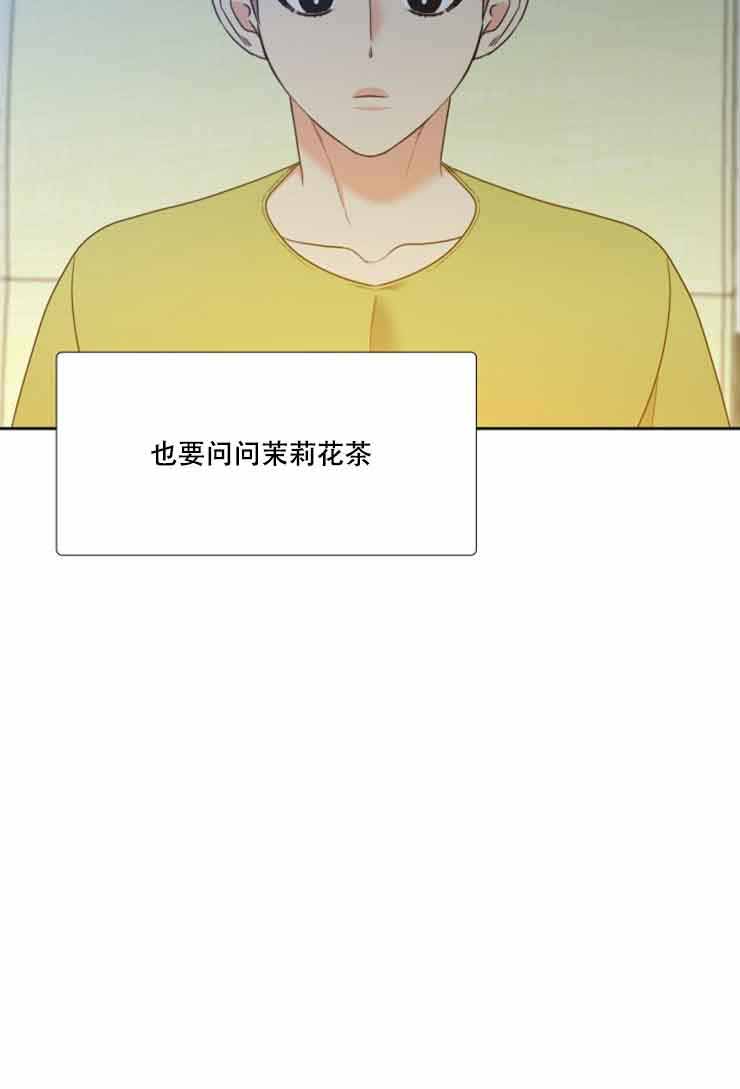 《Honey,请走开》漫画最新章节第73话免费下拉式在线观看章节第【23】张图片