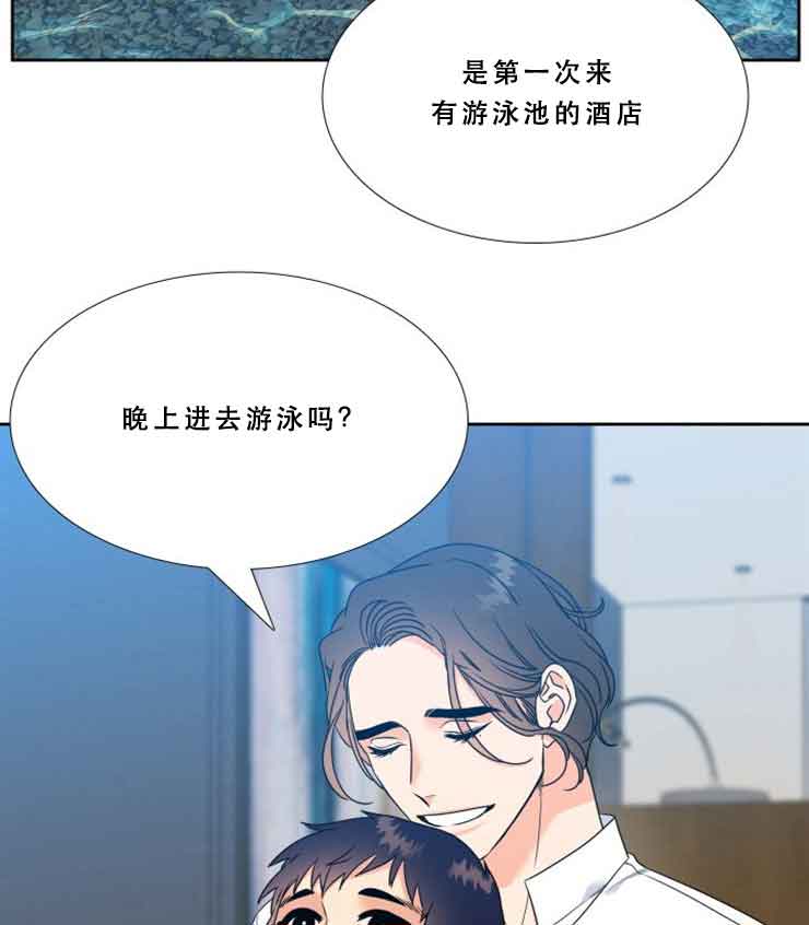 《Honey,请走开》漫画最新章节第67话免费下拉式在线观看章节第【17】张图片