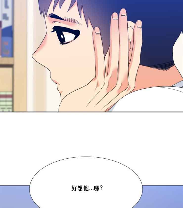 《Honey,请走开》漫画最新章节第75话免费下拉式在线观看章节第【11】张图片