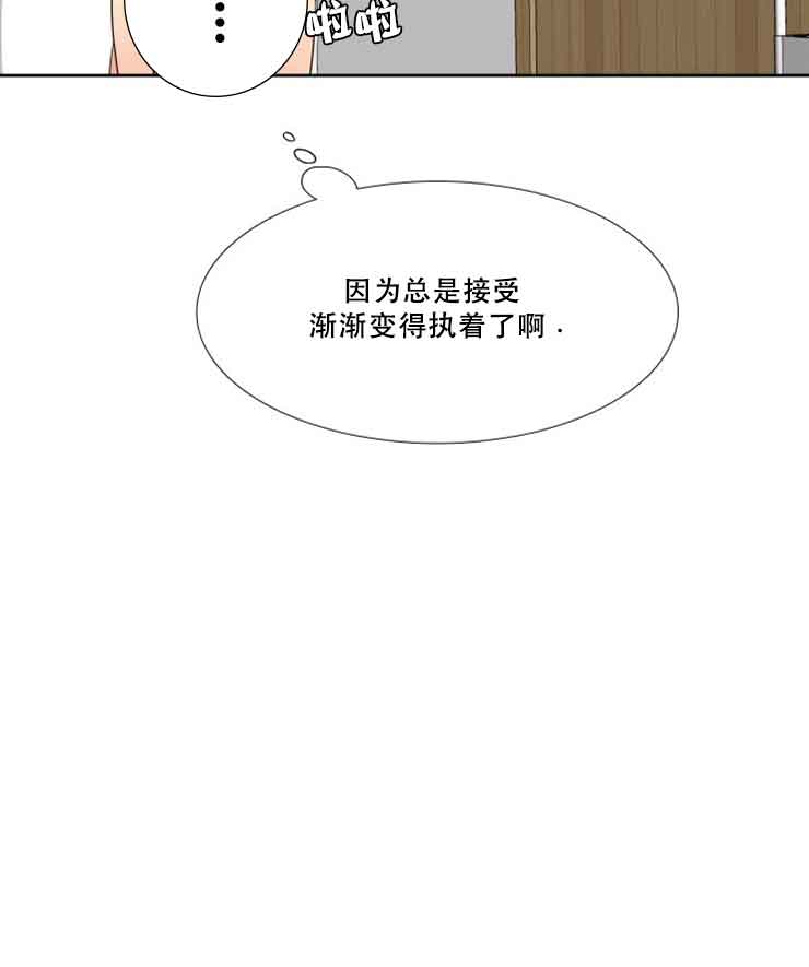 《Honey,请走开》漫画最新章节第69话免费下拉式在线观看章节第【21】张图片