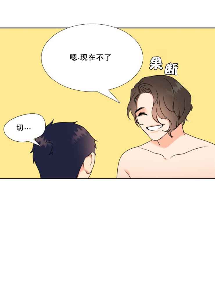 《Honey,请走开》漫画最新章节第69话免费下拉式在线观看章节第【10】张图片