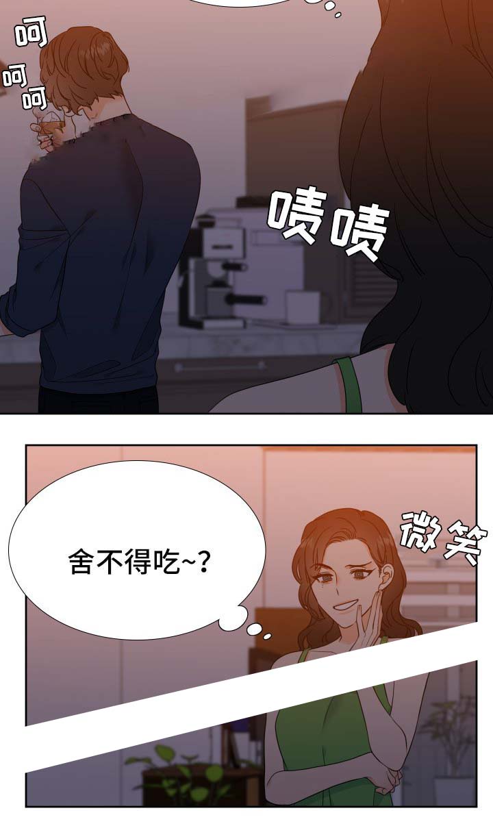 《Honey,请走开》漫画最新章节第44话免费下拉式在线观看章节第【12】张图片