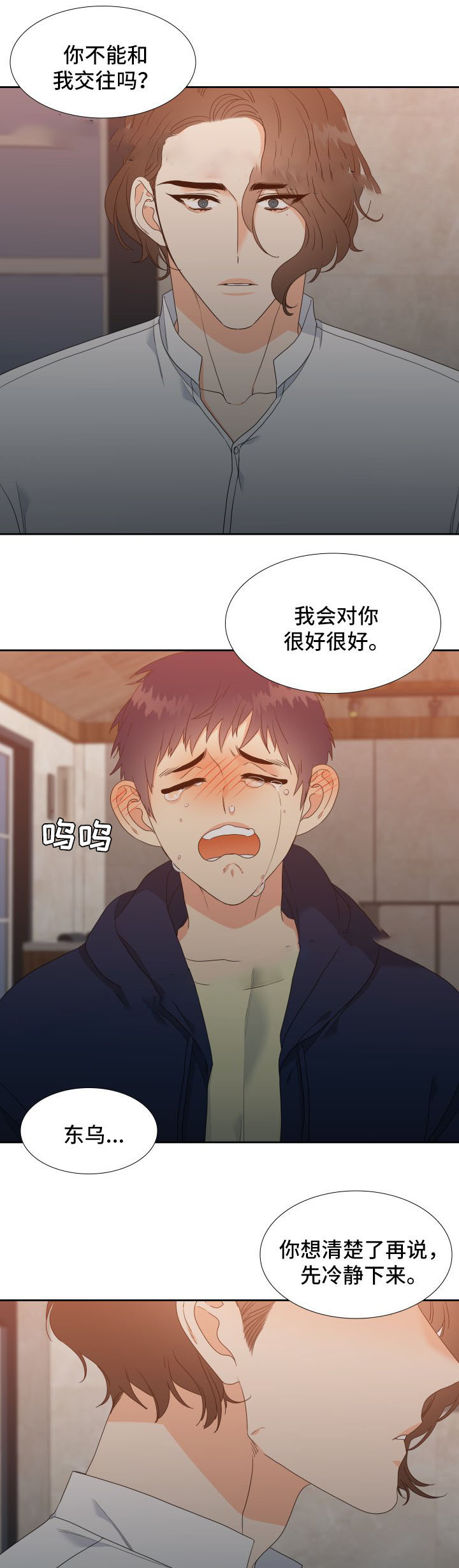 《Honey,请走开》漫画最新章节第38话免费下拉式在线观看章节第【5】张图片