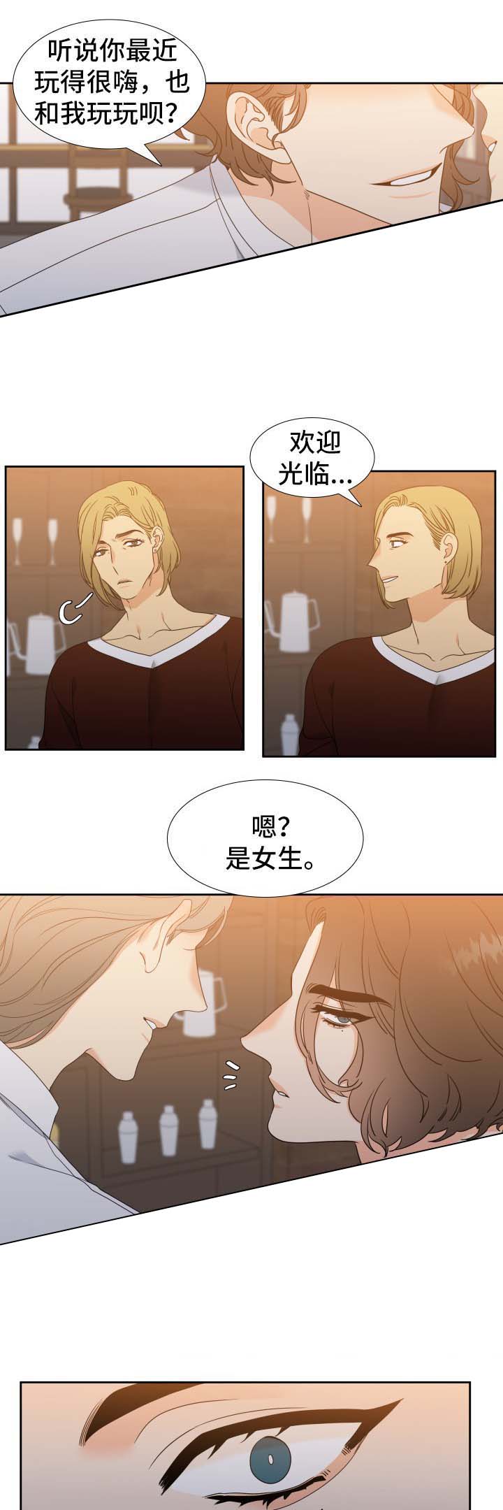 《Honey,请走开》漫画最新章节第37话免费下拉式在线观看章节第【2】张图片