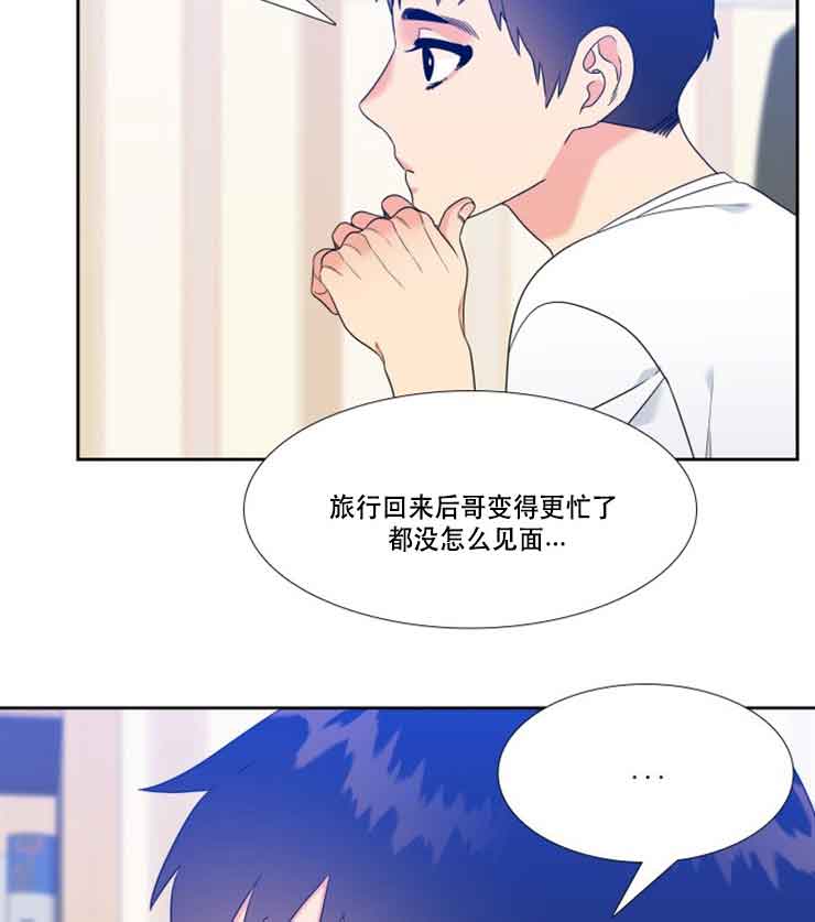 《Honey,请走开》漫画最新章节第75话免费下拉式在线观看章节第【10】张图片