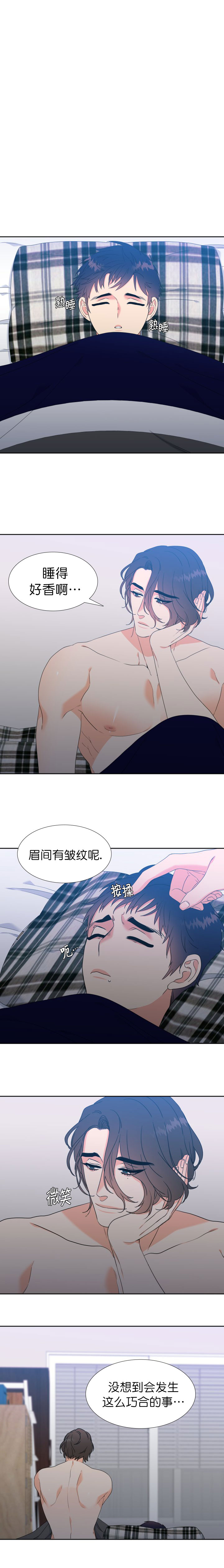 《Honey,请走开》漫画最新章节第24话免费下拉式在线观看章节第【1】张图片