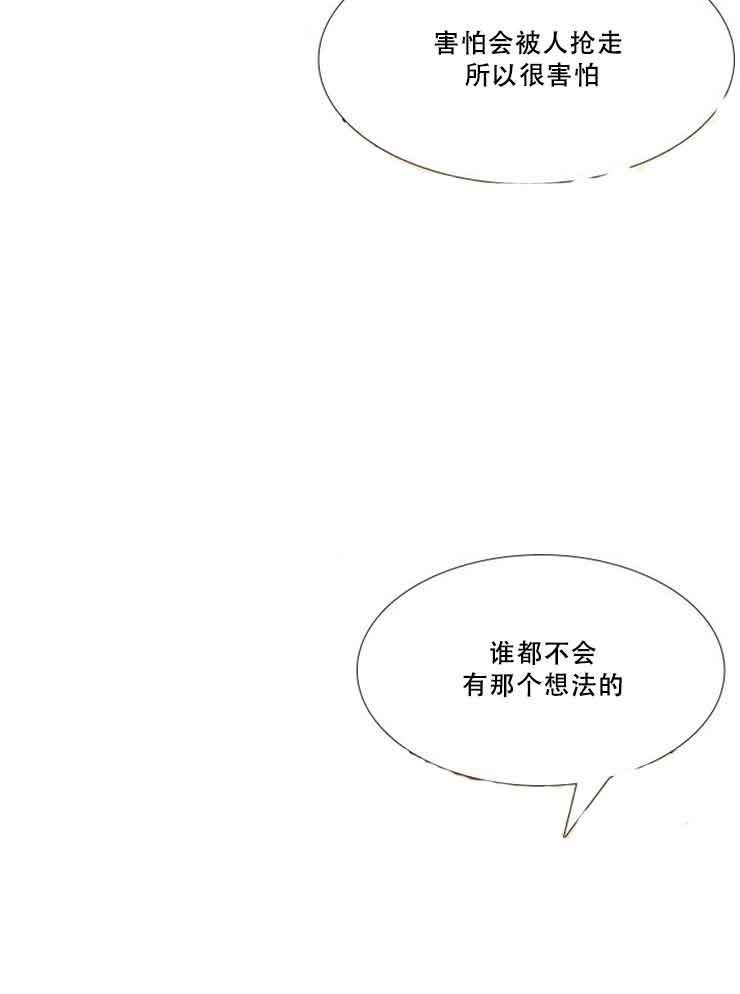 《Honey,请走开》漫画最新章节第69话免费下拉式在线观看章节第【12】张图片