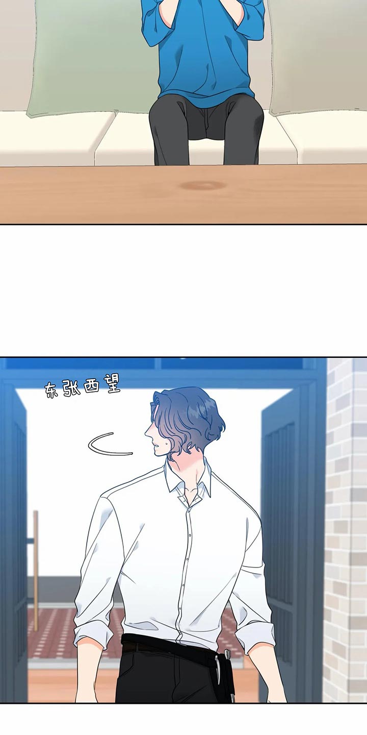 《Honey,请走开》漫画最新章节第89话免费下拉式在线观看章节第【10】张图片