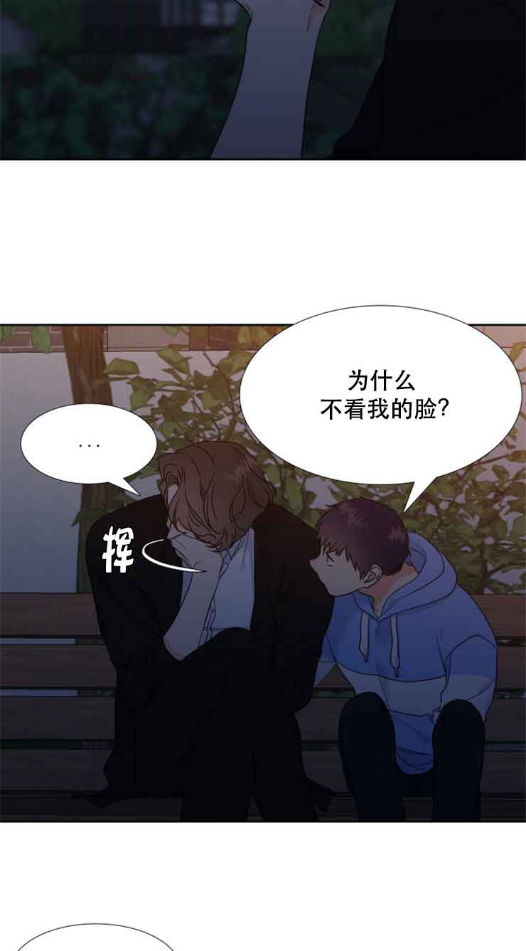 《Honey,请走开》漫画最新章节第55话免费下拉式在线观看章节第【10】张图片