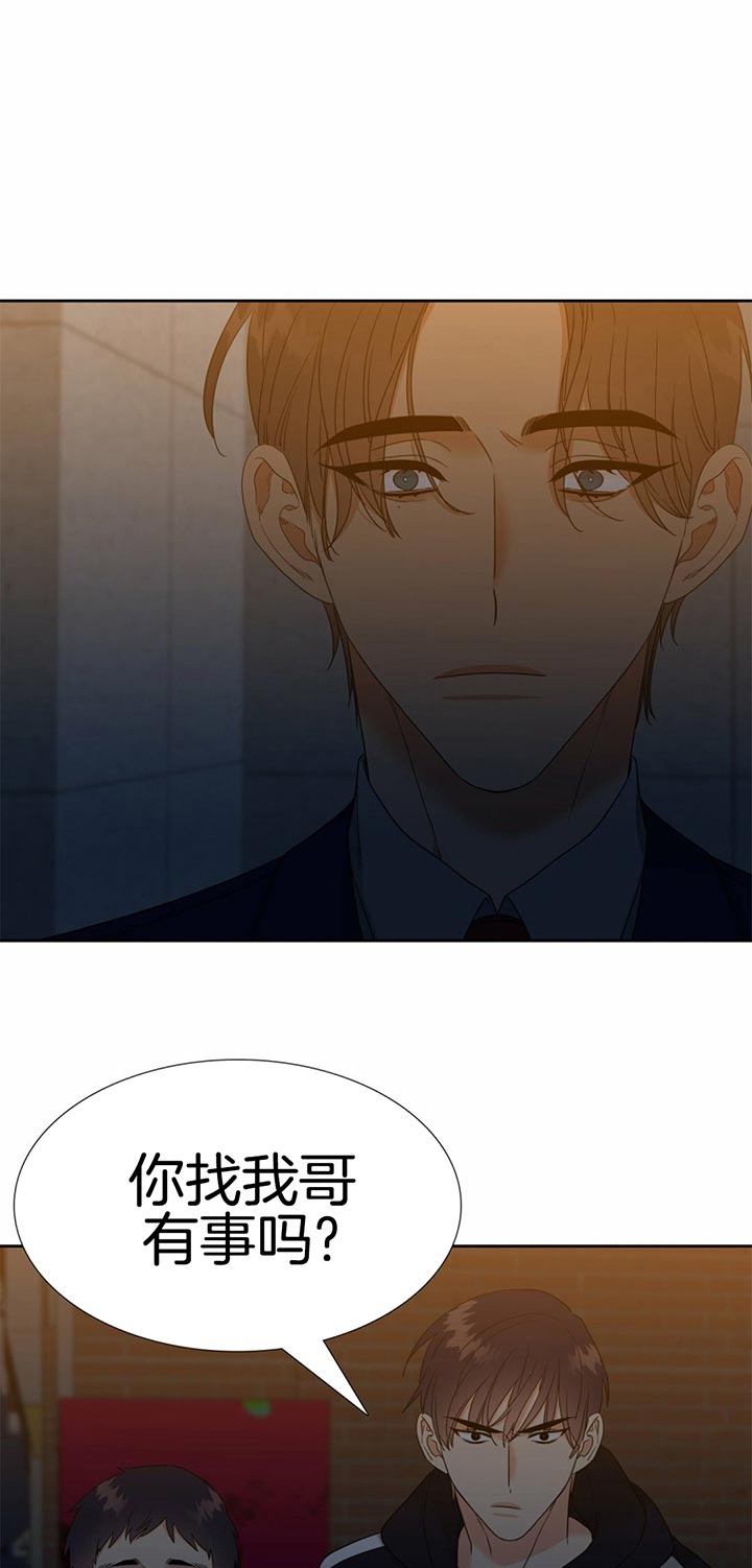 《Honey,请走开》漫画最新章节第80话免费下拉式在线观看章节第【1】张图片