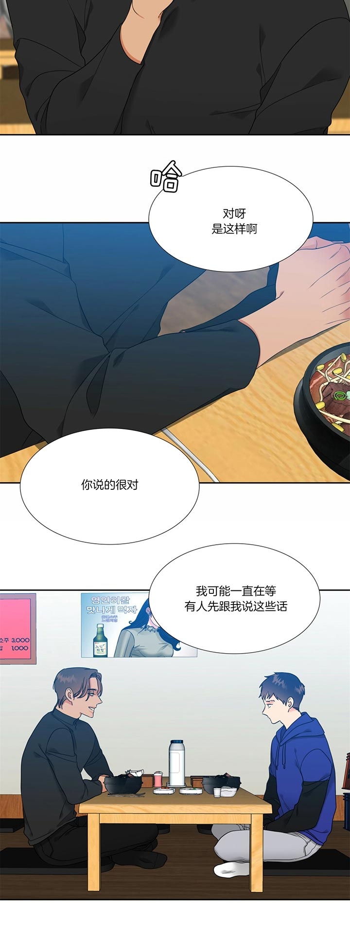 《Honey,请走开》漫画最新章节第103话免费下拉式在线观看章节第【6】张图片