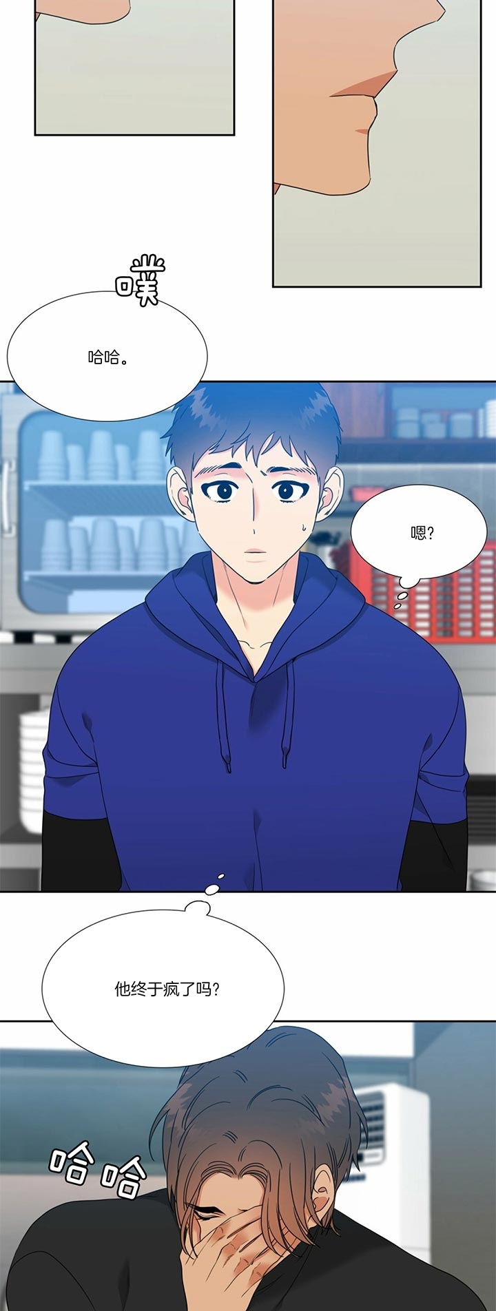 《Honey,请走开》漫画最新章节第103话免费下拉式在线观看章节第【5】张图片
