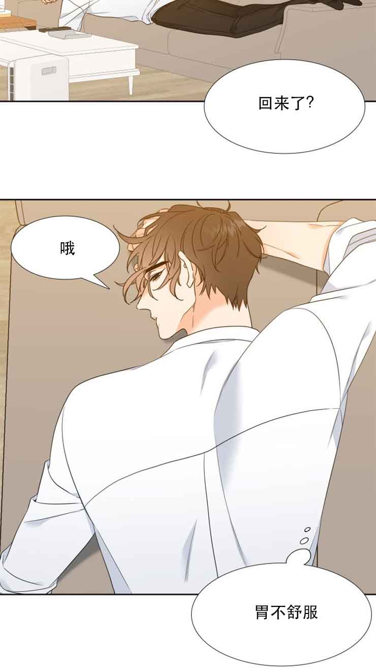 《Honey,请走开》漫画最新章节第65话免费下拉式在线观看章节第【10】张图片