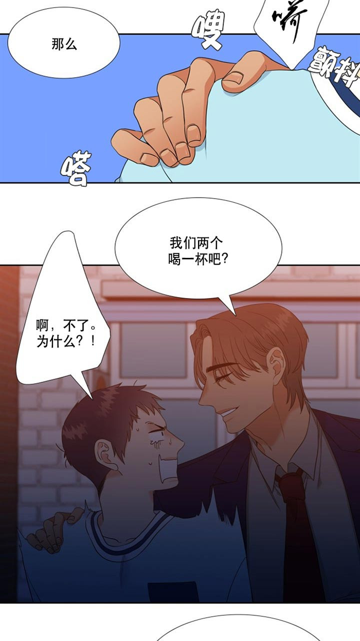 《Honey,请走开》漫画最新章节第79话免费下拉式在线观看章节第【13】张图片