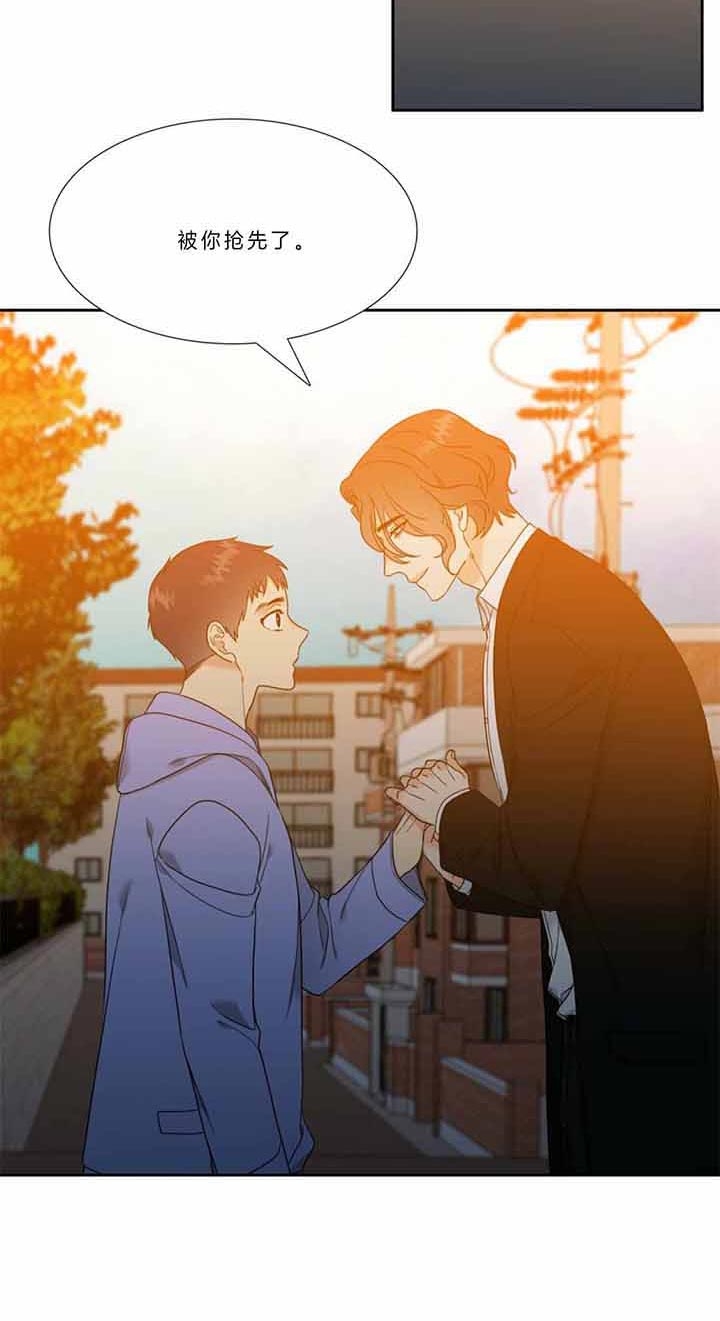 《Honey,请走开》漫画最新章节第111话免费下拉式在线观看章节第【11】张图片