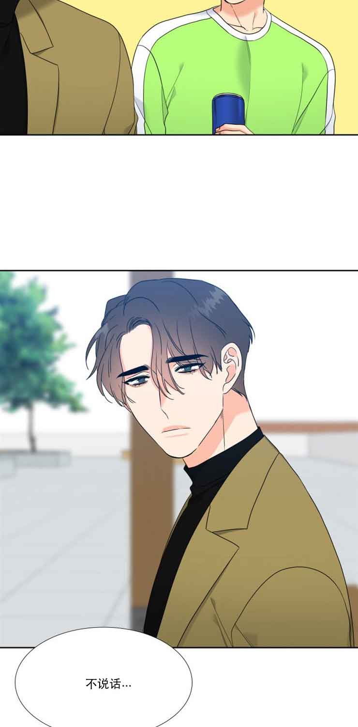 《Honey,请走开》漫画最新章节第64话免费下拉式在线观看章节第【2】张图片
