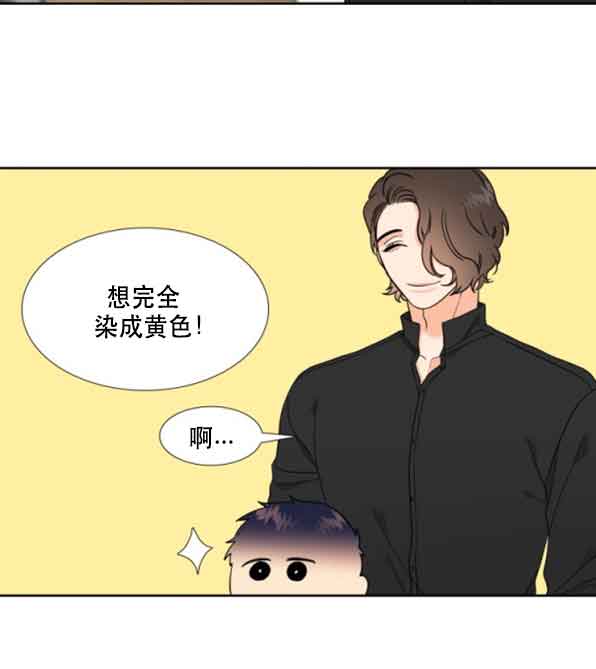 《Honey,请走开》漫画最新章节第76话免费下拉式在线观看章节第【15】张图片