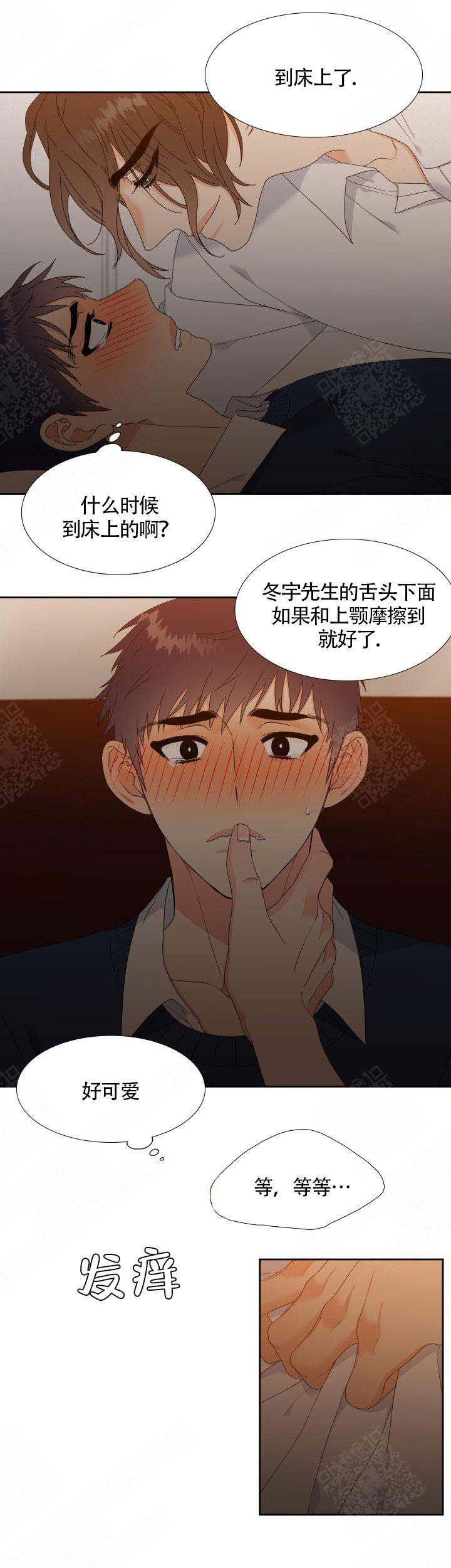 《Honey,请走开》漫画最新章节第16话免费下拉式在线观看章节第【3】张图片