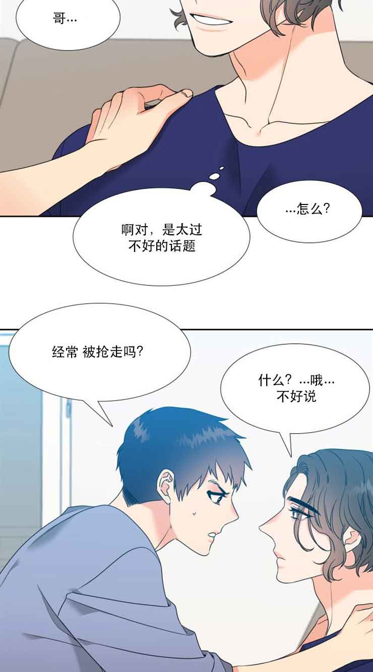 《Honey,请走开》漫画最新章节第53话免费下拉式在线观看章节第【2】张图片