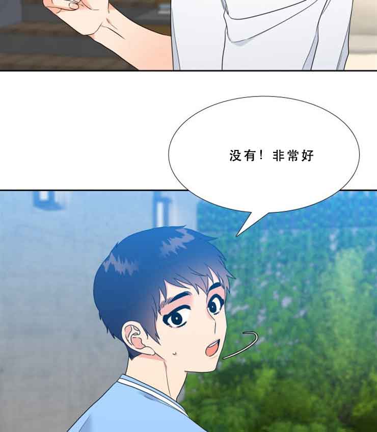 《Honey,请走开》漫画最新章节第67话免费下拉式在线观看章节第【15】张图片