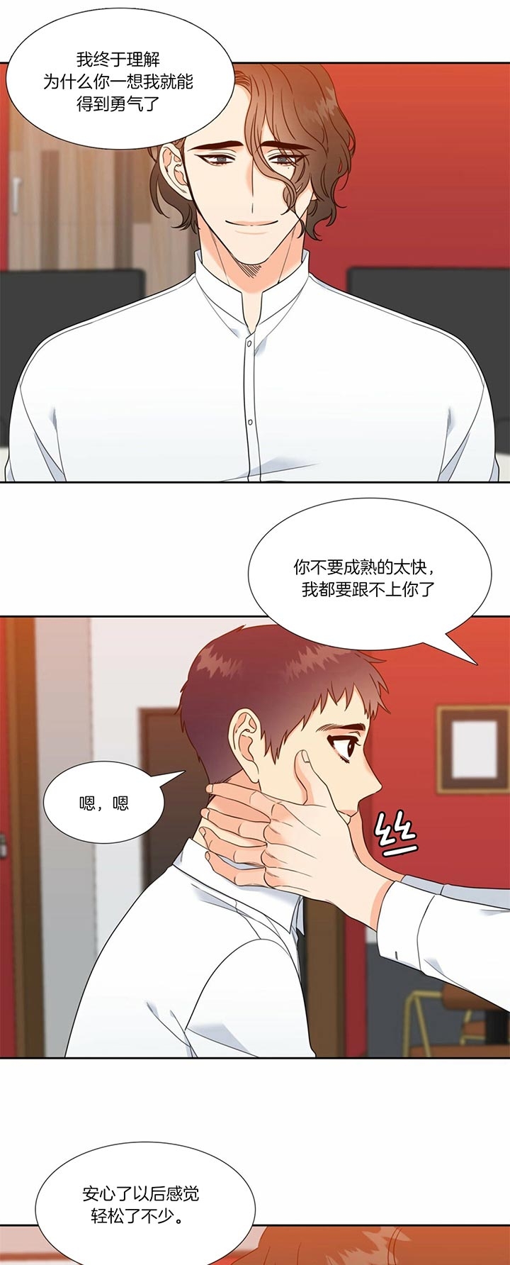 《Honey,请走开》漫画最新章节第100话免费下拉式在线观看章节第【6】张图片