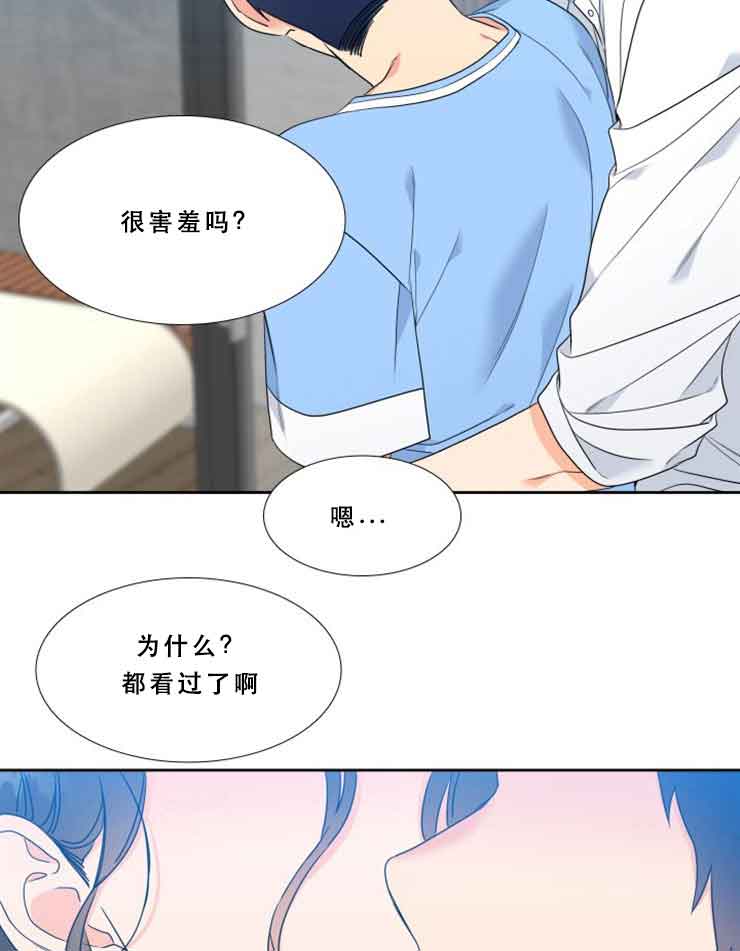 《Honey,请走开》漫画最新章节第68话免费下拉式在线观看章节第【5】张图片