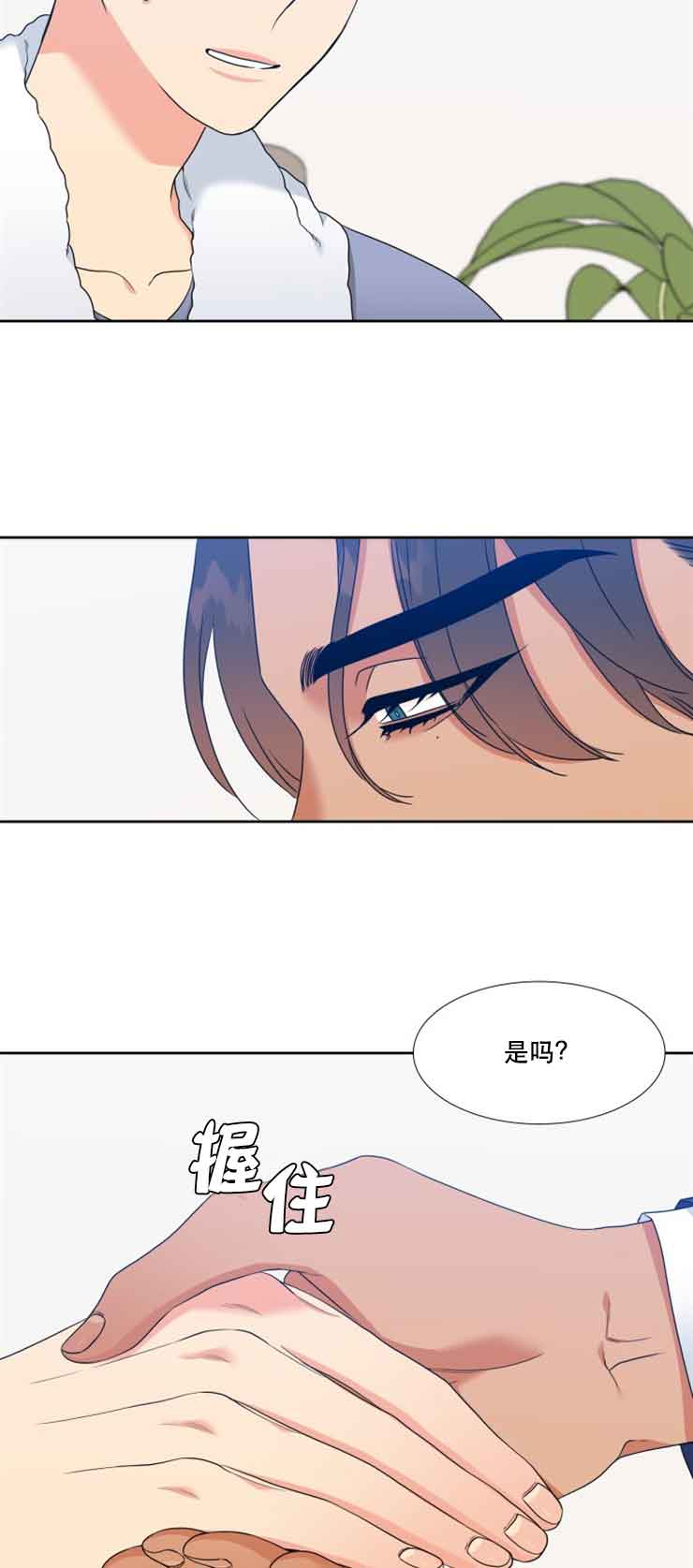 《Honey,请走开》漫画最新章节第49话免费下拉式在线观看章节第【5】张图片