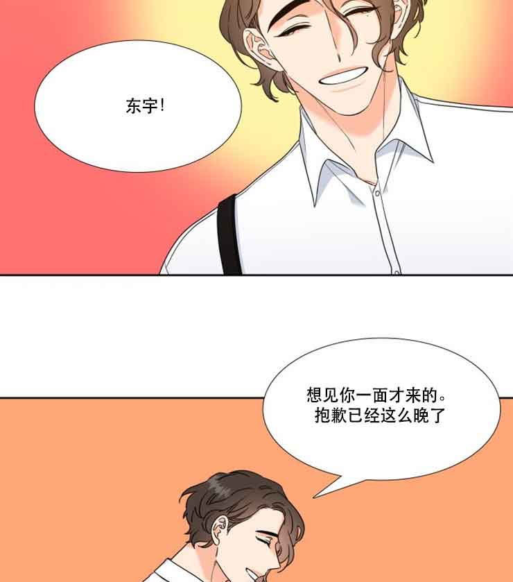 《Honey,请走开》漫画最新章节第75话免费下拉式在线观看章节第【18】张图片