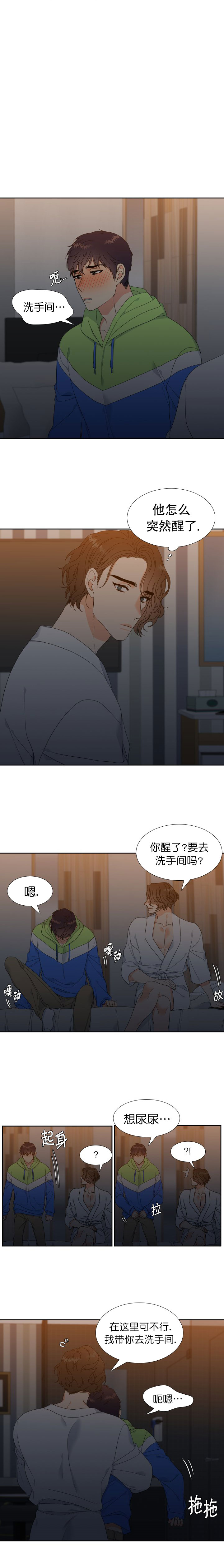 《Honey,请走开》漫画最新章节第4话免费下拉式在线观看章节第【4】张图片