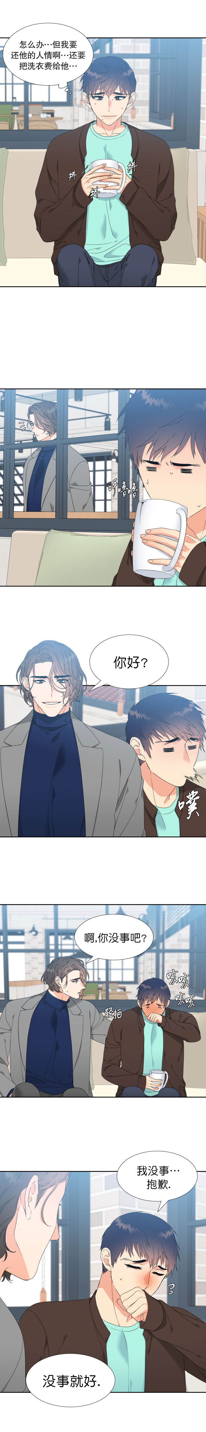 《Honey,请走开》漫画最新章节第6话免费下拉式在线观看章节第【4】张图片