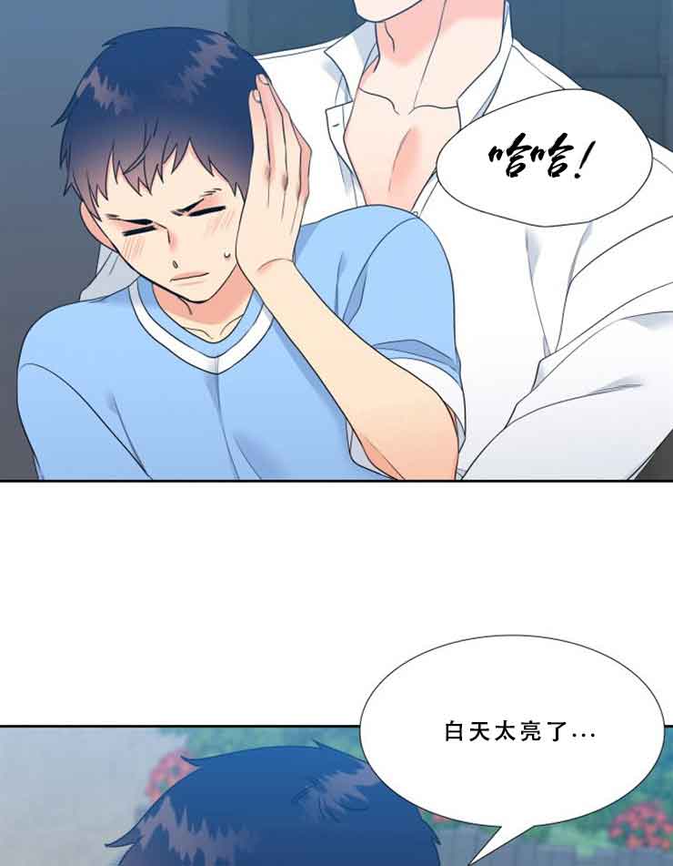 《Honey,请走开》漫画最新章节第68话免费下拉式在线观看章节第【2】张图片
