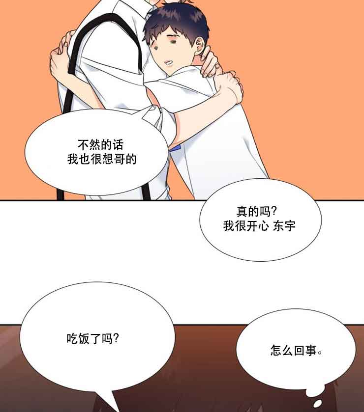 《Honey,请走开》漫画最新章节第75话免费下拉式在线观看章节第【19】张图片