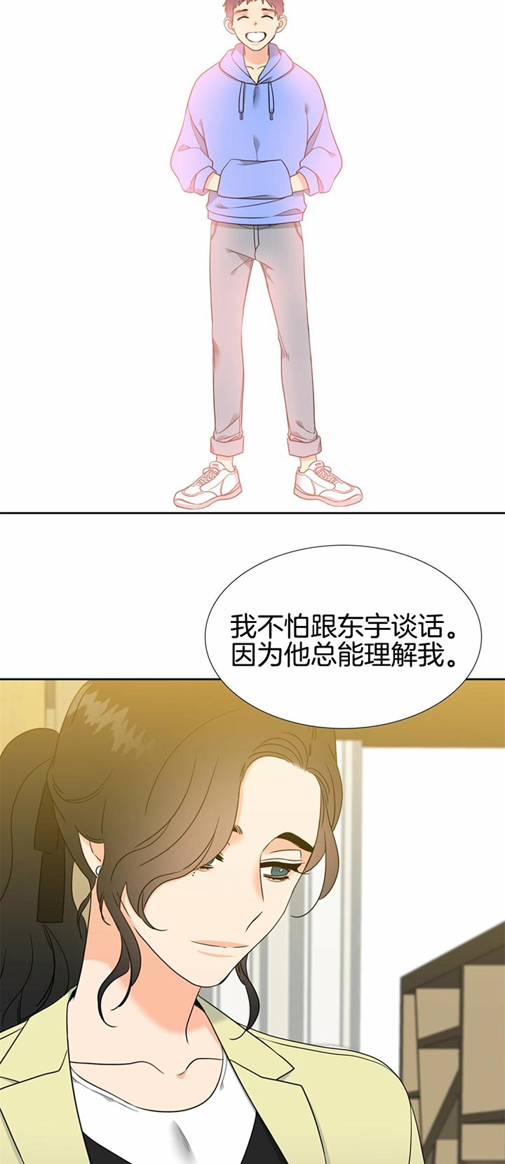 《Honey,请走开》漫画最新章节第85话免费下拉式在线观看章节第【8】张图片