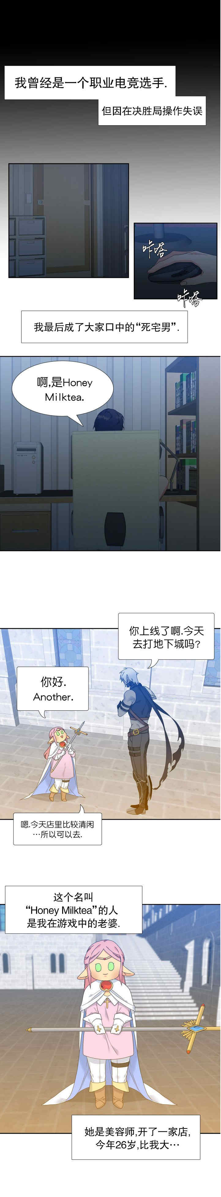 《Honey,请走开》漫画最新章节第1话免费下拉式在线观看章节第【1】张图片