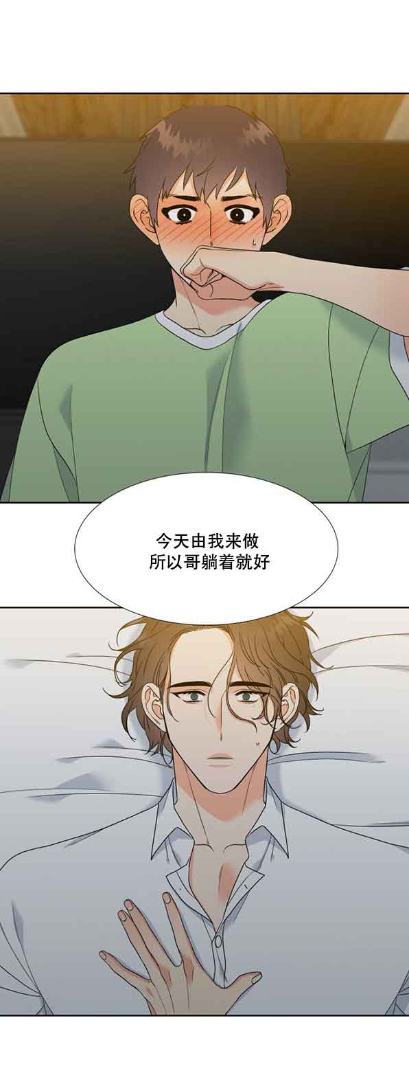 《Honey,请走开》漫画最新章节第60话免费下拉式在线观看章节第【4】张图片