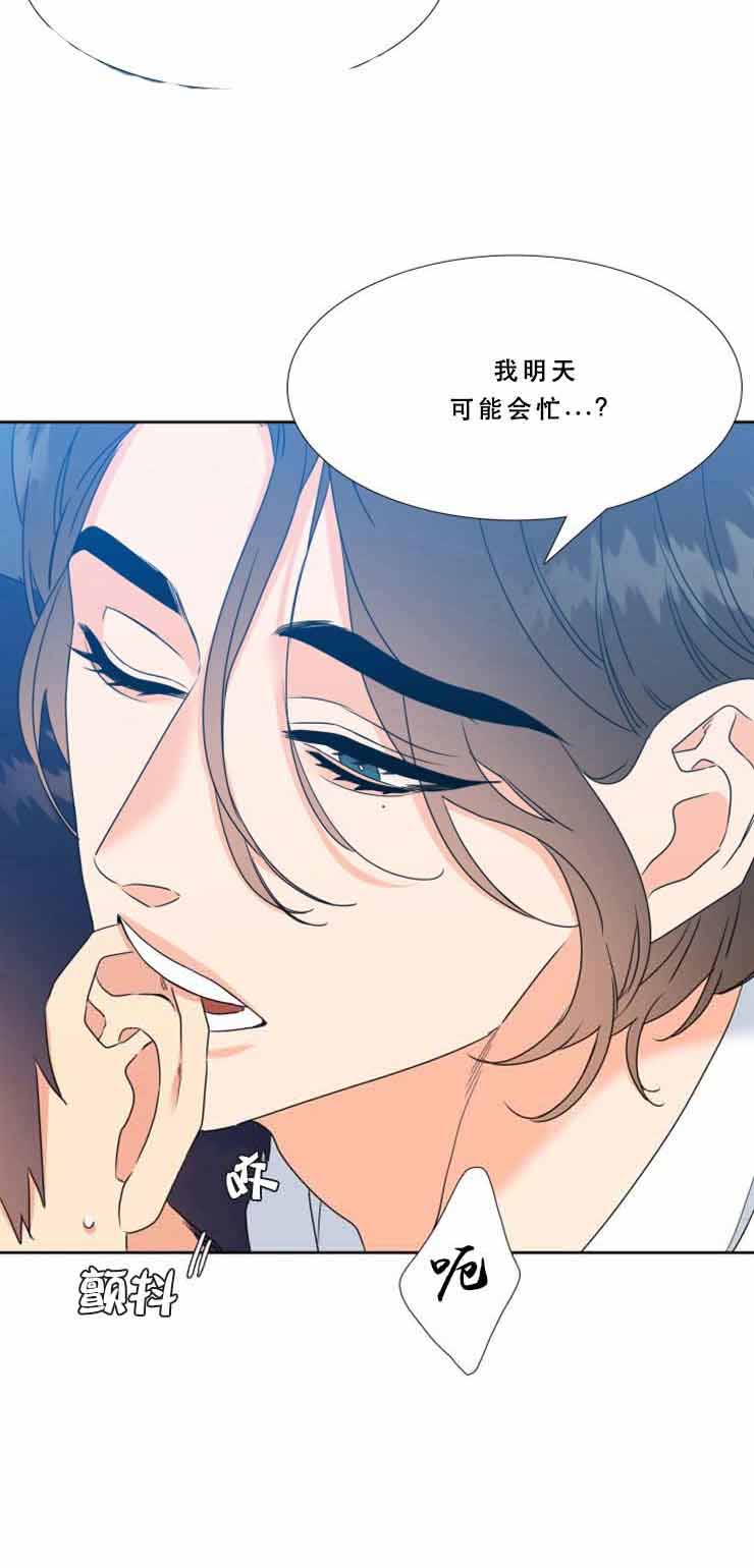 《Honey,请走开》漫画最新章节第67话免费下拉式在线观看章节第【21】张图片