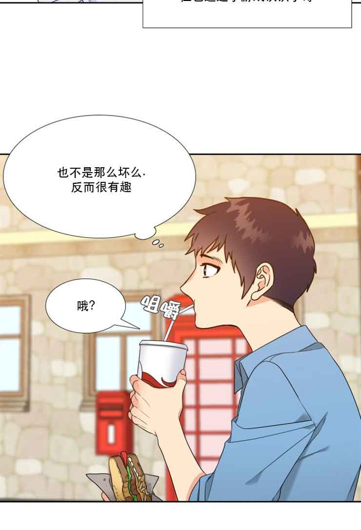 《Honey,请走开》漫画最新章节第71话免费下拉式在线观看章节第【9】张图片