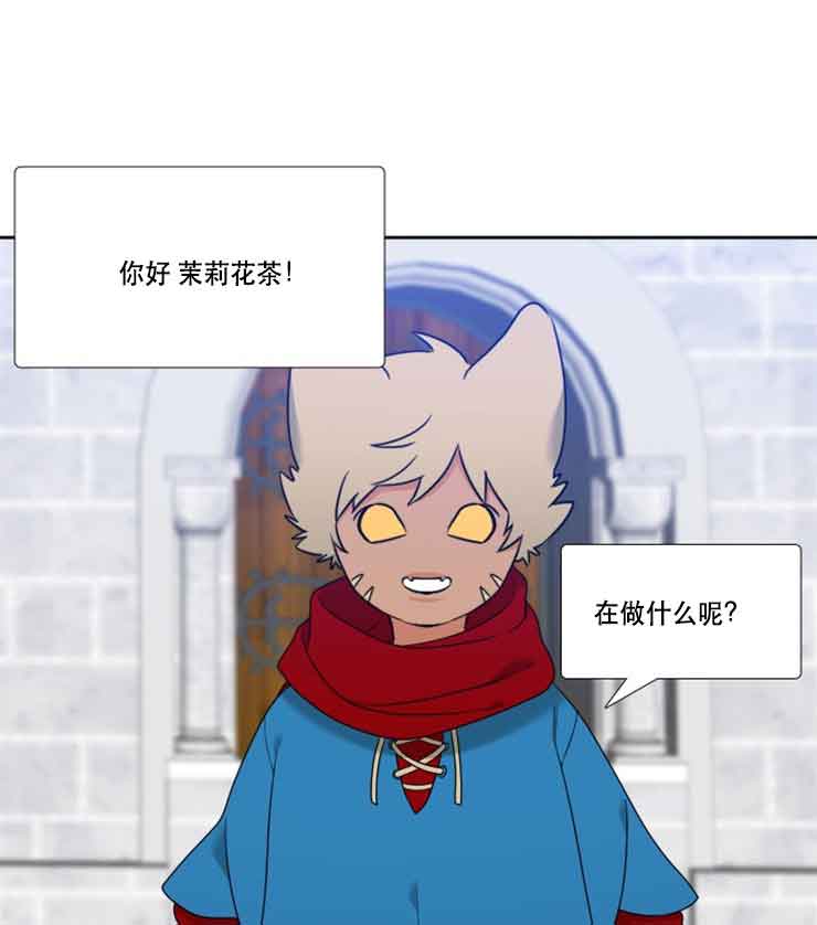 《Honey,请走开》漫画最新章节第75话免费下拉式在线观看章节第【3】张图片