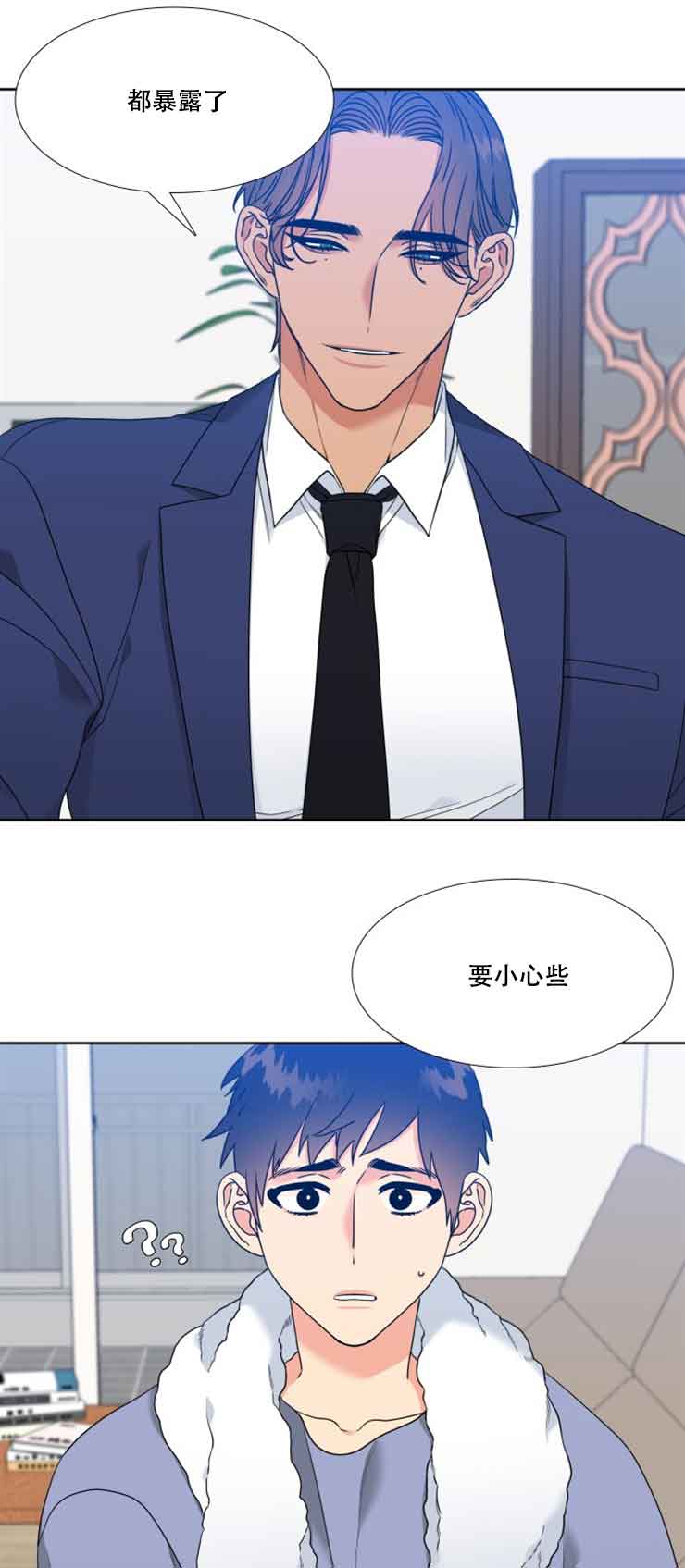 《Honey,请走开》漫画最新章节第49话免费下拉式在线观看章节第【7】张图片