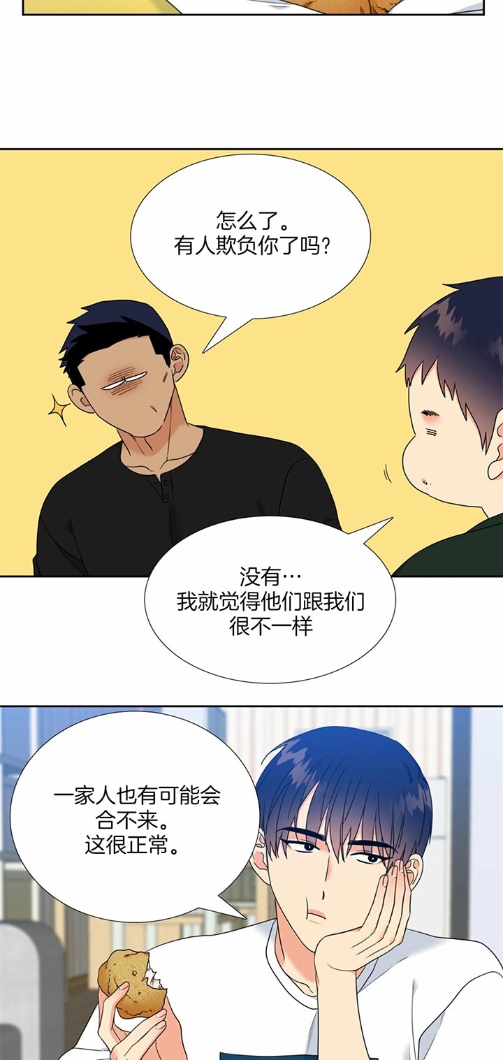 《Honey,请走开》漫画最新章节第105话免费下拉式在线观看章节第【11】张图片