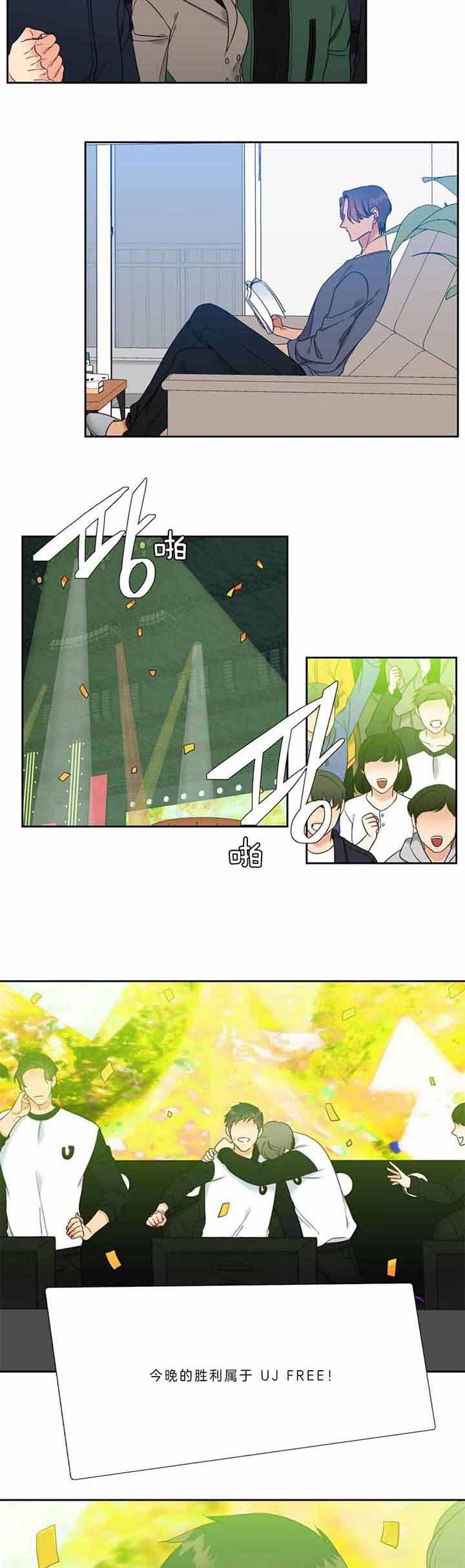 《Honey,请走开》漫画最新章节第111话免费下拉式在线观看章节第【5】张图片