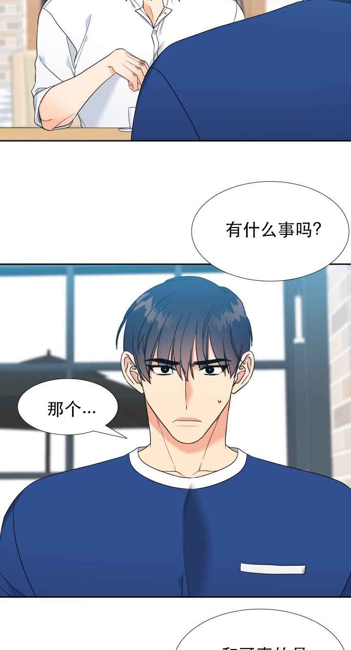 《Honey,请走开》漫画最新章节第61话免费下拉式在线观看章节第【11】张图片