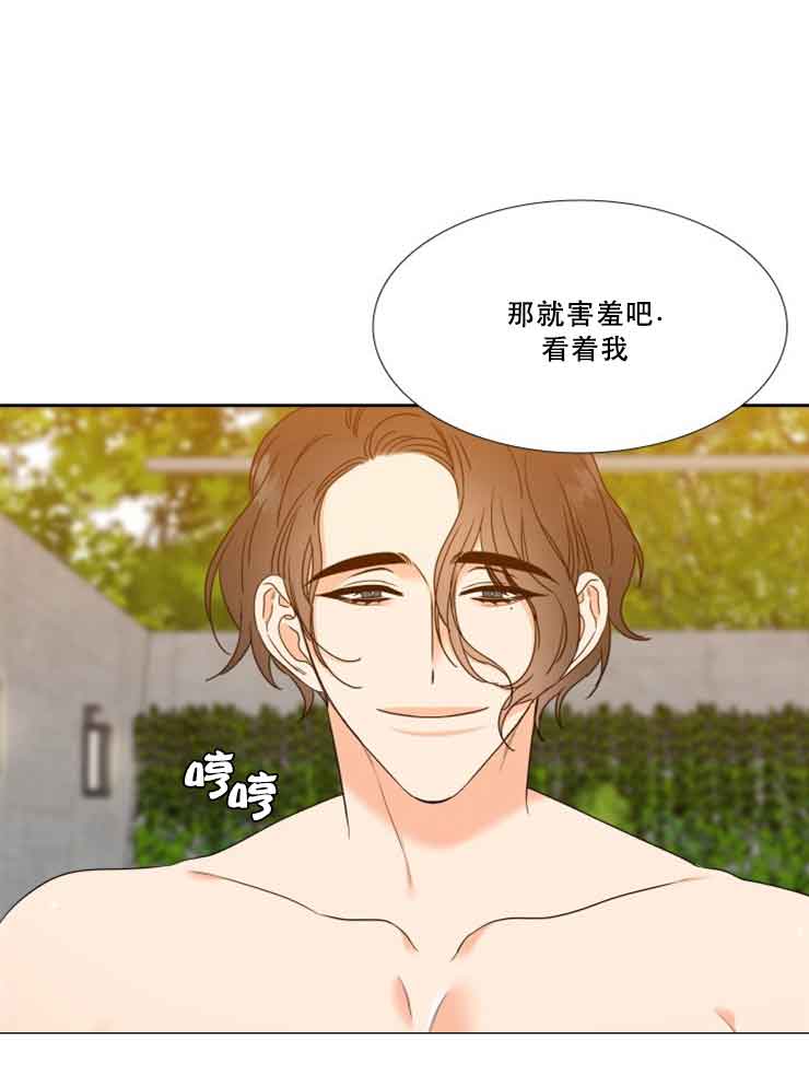 《Honey,请走开》漫画最新章节第69话免费下拉式在线观看章节第【8】张图片