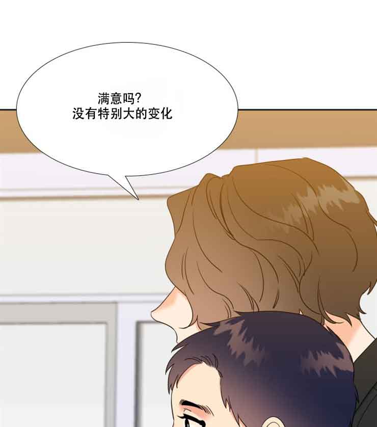 《Honey,请走开》漫画最新章节第77话免费下拉式在线观看章节第【3】张图片