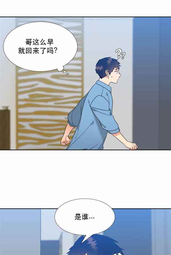 《Honey,请走开》漫画最新章节第70话免费下拉式在线观看章节第【12】张图片