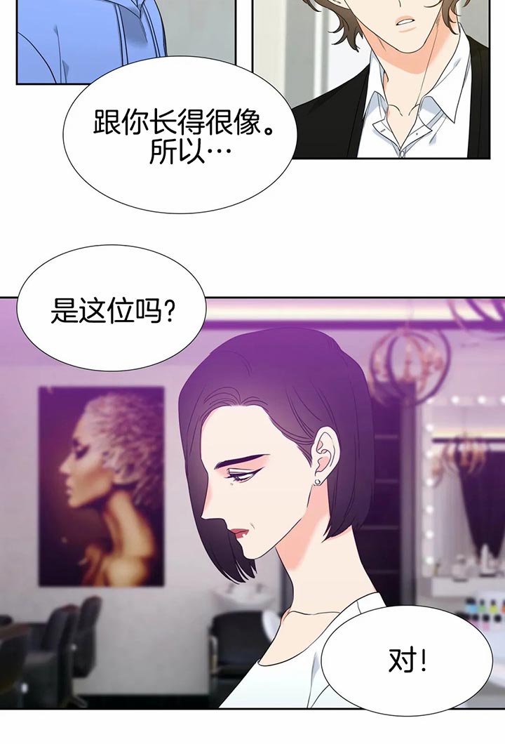 《Honey,请走开》漫画最新章节第87话免费下拉式在线观看章节第【12】张图片