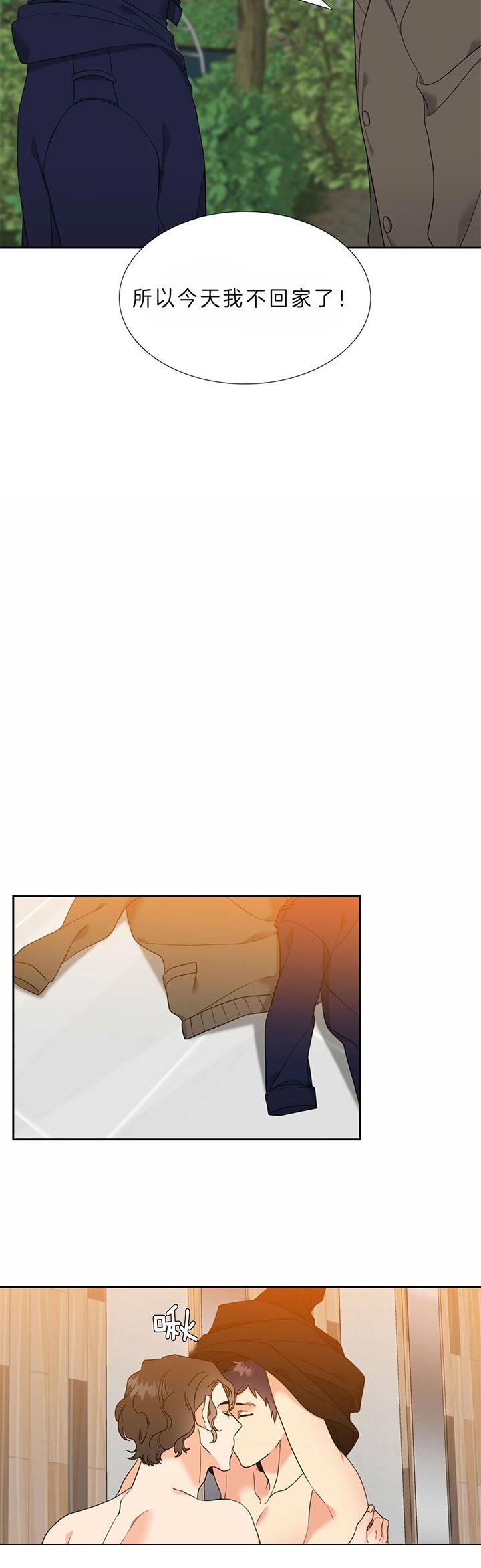 《Honey,请走开》漫画最新章节第107话免费下拉式在线观看章节第【5】张图片