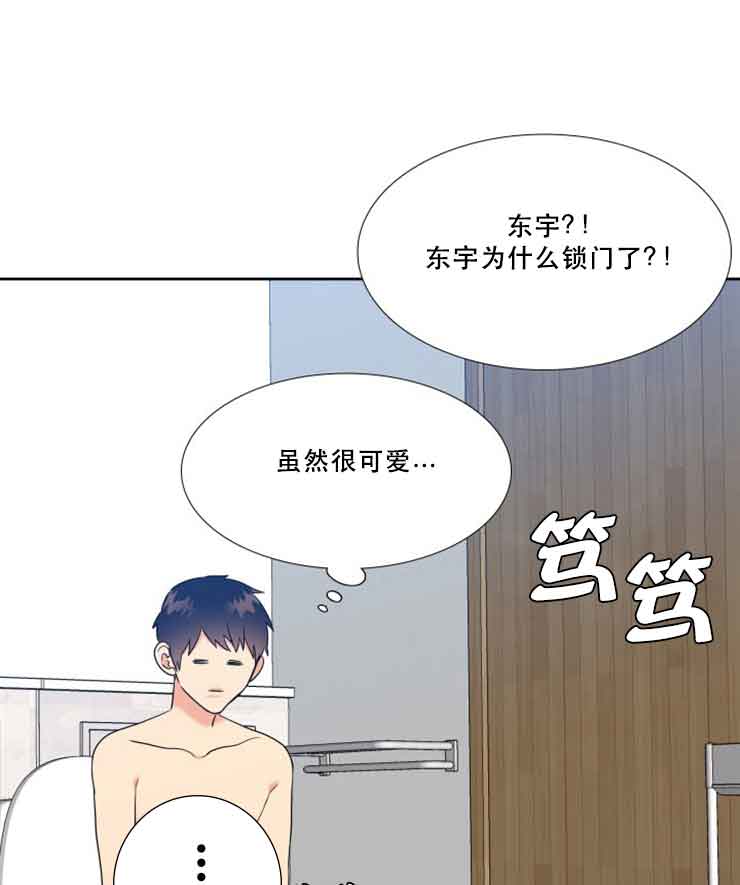 《Honey,请走开》漫画最新章节第69话免费下拉式在线观看章节第【20】张图片